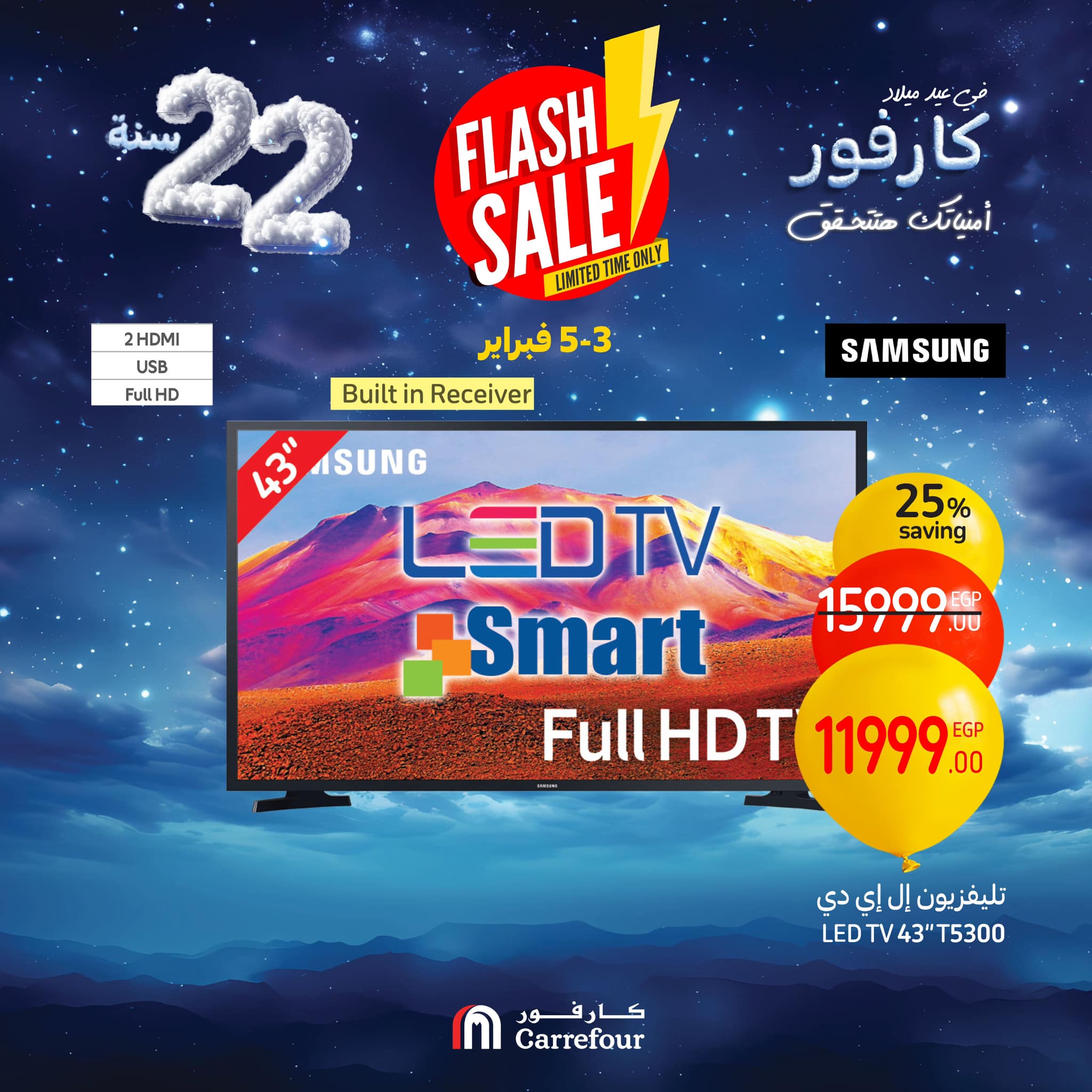 carrefour offers from 2feb to 1feb 2025 عروض كارفور من 2 فبراير حتى 1 فبراير 2025 صفحة رقم 5